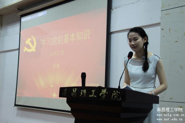 学习党的基本知识演讲竞赛.jpg