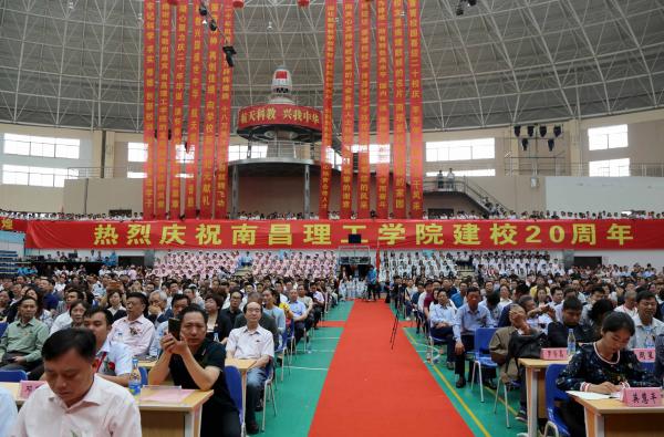 开芸体育-（中国）官方网站20周年成立庆典大会现场.JPG