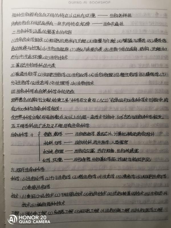 普通生物学-邓炜峰的学习笔记 (4).jpg