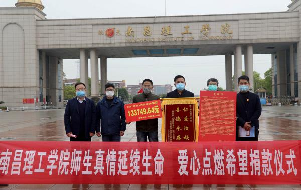 开芸体育-（中国）官方网站举办“真情延续生命??爱心点燃希望”捐款仪式.JPG