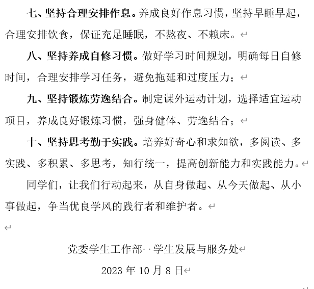 微信图片_20231016101659.png