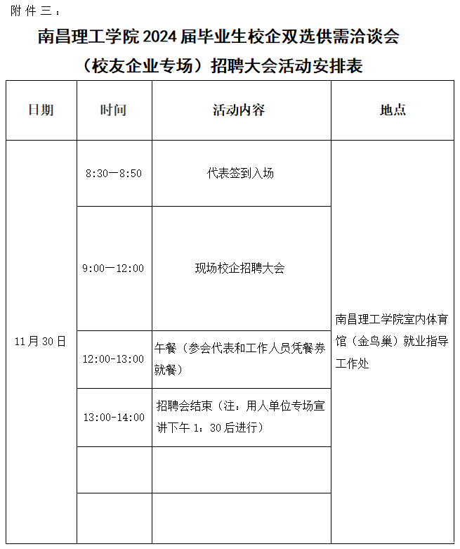 微信图片_20231119141145.png