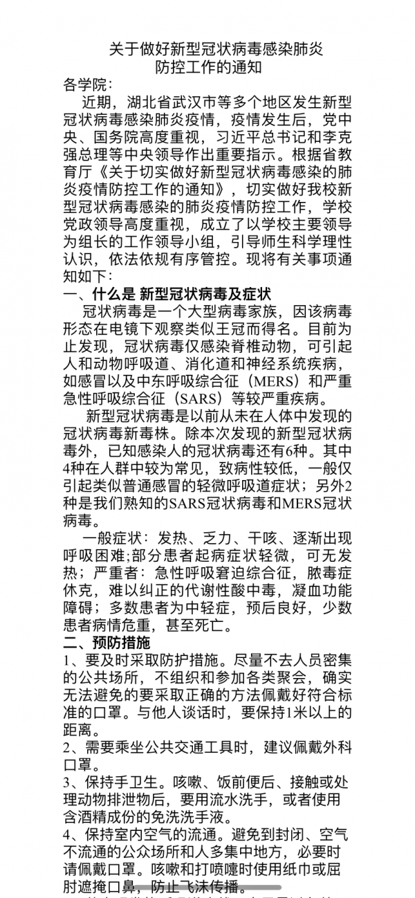 微信图片_20200124092451.png