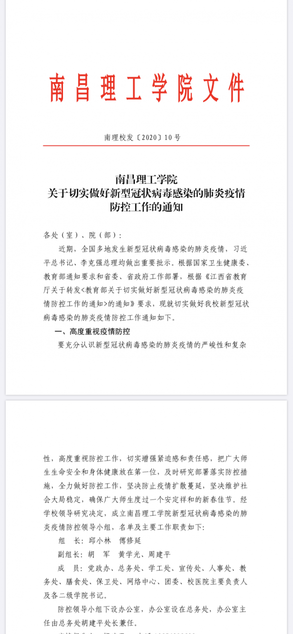 微信图片_20200124092445.png